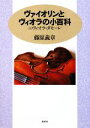 藤原義章【著】販売会社/発売会社：春秋社発売年月日：2008/12/20JAN：9784393937761