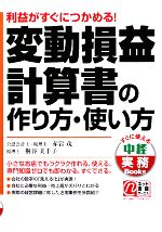 赤岩茂(著者),桐谷美千子(著者)販売会社/発売会社：中経出版発売年月日：2008/12/28JAN：9784806130918