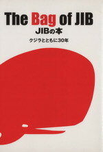 【中古】 The　Bag　of　JIB　JIBの本／ダカーポ（ラルースパブリッシング）