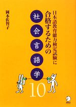 岡本佐智子【著】販売会社/発売会社：アルク発売年月日：2008/12/25JAN：9784757414976