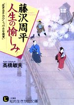 高橋敏夫【著】販売会社/発売会社：三笠書房発売年月日：2009/01/10JAN：9784837977612