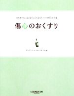 バンビススノーフラワー【著】販売会社/発売会社：ロコモーションパブリッシング発売年月日：2008/12/27JAN：9784862120731