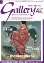 【中古】 ギャラリー　2007(Vol．　4)／ギャラリーステーション