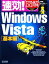 š ®޲WindowsVista ®޲򥷥꡼Ļӡ