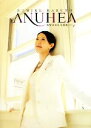 【中古】 ANUHEA 春野寿美礼写真集/春野寿美礼【文】,熊谷晃【撮影】