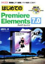 勝田有一朗【著】販売会社/発売会社：工学社発売年月日：2008/12/20JAN：9784777514106／／付属品〜DVD−ROM1枚付