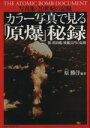 原勝洋(著者)販売会社/発売会社：ベストセラーズ発売年月日：2001/07/28JAN：9784584170854