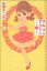 【中古】 ひみつのアッコちゃん(完全版)(2)/赤塚不二夫(著者) 550円