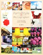 【中古】 Paris　Style　Photographer デジ