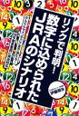 伊藤雨氷【著】販売会社/発売会社：東邦出版発売年月日：2009/02/05JAN：9784809407604