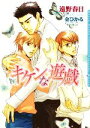 遠野春日【著】販売会社/発売会社：フロンティアワークス発売年月日：2009/01/20JAN：9784861343124