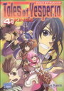  テイルズ　オブ　ヴェスペリア　4コマKINGS(1) DNAメディアC／アンソロジー(著者)