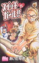 あいだ夏波(著者)販売会社/発売会社：集英社発売年月日：2009/02/25JAN：9784088463841