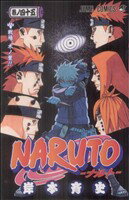 楽天市場 中古 naruto ナルト 45 ジャンプc 岸本斉史 著者 中古 Afb ブックオフオンライン楽天市場店 楽天市場 中古 naruto ナルト 45 ジャンプc 岸本斉史 著者 中古 Afb ブックオフオンライン楽天市場店