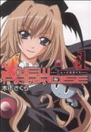 【中古】 ニューパラダイス(1) ブレイドC／木下さくら(著者)