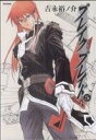 【中古】 ブレイクブレイド(ソフトバンククリエイティブ版)(5) フレックスC/吉永裕ノ介(著者)