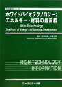 木村良晴，小原仁実【監修】販売会社/発売会社：シーエムシー出版発売年月日：2008/12/25JAN：9784781300610