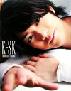 【中古】 K‐SK 南圭介写真集/AlexWon【撮影】