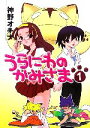 神野オキナ【著】販売会社/発売会社：ホビージャパン/ホビージャパン発売年月日：2006/09/01JAN：9784894254541