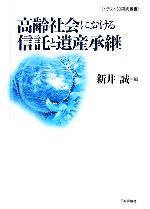 新井誠【編】販売会社/発売会社：日本評論社/日本評論社発売年月日：2006/09/15JAN：9784535515321