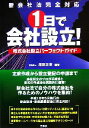 原田正誉【編著】販売会社/発売会社：三修社/三修社発売年月日：2006/09/10JAN：9784384038507