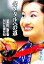 【中古】 金メダルへの道/荒川静香,NHK取材班【著】 220円