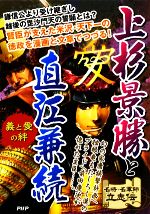 上杉景勝 本 みんな探してる人気モノ 上杉景勝 本 本 雑誌 コミック 上杉景勝 本 みんな探してる人気モノ 上杉景勝 本 本 雑誌 コミック