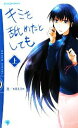 ＊RUI＊【著】販売会社/発売会社：ゴマブックス発売年月日：2009/01/23JAN：9784777112340