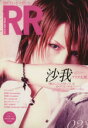 【中古】 ROCK AND READ(023)/芸術・芸能・エンタメ・アート
