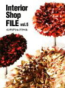 【中古】 Interior　Shop　FILE(vol．5)／ギャップジャパン