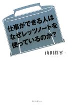 山田祥平【著】販売会社/発売会社：朝日新聞出版発売年月日：2009/01/19JAN：9784023304116