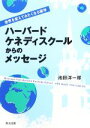 池田洋一郎【著】販売会社/発売会社：英治出版発売年月日：2009/01/31JAN：9784862760470