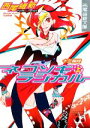 【中古】 ネコソギラジカル(上) 十三階段 講談社文庫/西尾維新【著】