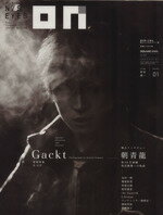 【中古】 SE−MOOK　N／S　EYS　ON　Vol．1．01／ゲーム攻略本