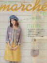 【中古】 ニットマルシェ(vol.7(2009春/夏)) Heart Warming Life Series/日本ヴォーグ社
