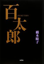 ֥å ŷԾŹ㤨֡š ɴϺƷҡۡפβǤʤ110ߤˤʤޤ