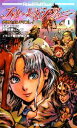 【中古】 六門セカンドリプレイ スカーレット・シンフォニー(1) Role&Roll Books/安田均【監修】,加藤ヒロノリ,グループSNE【著】