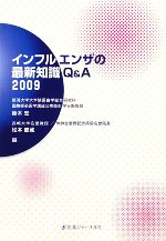 š ե륨󥶤κǿμQA(2009)ڹܷ¢ԡ