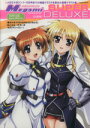 【中古】 Megami MAGAZINE SUPER DELUXE／その他