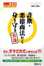 田中大筰【著】販売会社/発売会社：ダイエックス出版発売年月日：2009/02/27JAN：9784812530962