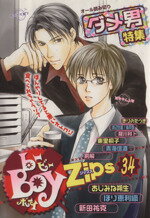 ֥å ŷԾŹ㤨֡š bBoyZipsʥӡܡåץ(34 ӡܡC󥽥(ԡפβǤʤ79ߤˤʤޤ