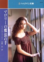 ֥å ŷԾŹ㤨֡š ޥ꡼ˡμ ϡ쥯ʸˡߥꥨ롦󥻥(,ܺ(ԡפβǤʤ110ߤˤʤޤ