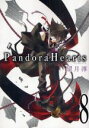 【中古】 Pandora Hearts(8) GファンタジーC/望月淳(著者)