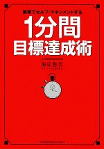 海原悠雲【著】販売会社/発売会社：インデックスコミュニケーションズ発売年月日：2009/02/20JAN：9784757305830／／付属品〜CD1枚付