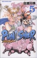 š PUNISHER(5) ԥC()