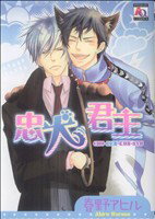 春野アヒル(著者)販売会社/発売会社：オークラ出版発売年月日：2009/03/12JAN：9784775513361