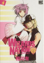 【中古】 WIZARDS NATION(4) バーズC／相川有(著者)