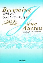 ジョンスペンス【著】，中尾真理【訳】販売会社/発売会社：キネマ旬報社発売年月日：2009/03/10JAN：9784873763101