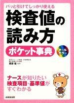 【中古】 パッと引けてしっかり使