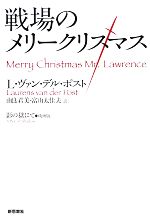 ローレンス・ヴァン・デルポスト(著者),由良君美(訳者),富山太佳夫(訳者)販売会社/発売会社：新思索社発売年月日：2009/02/20JAN：9784783512004